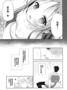 [INS-mode (天凪青磁)] 理想の妹_008