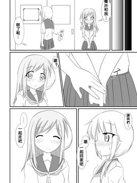 [飛葉部屋 (飛葉)] yui×Ai (ゆゆ式)_020