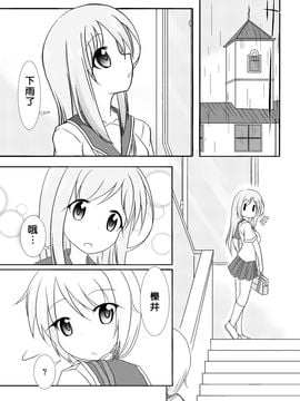 [飛葉部屋 (飛葉)] yui×Ai (ゆゆ式)_004