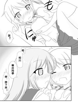 [飛葉部屋 (飛葉)] yui×Ai (ゆゆ式)_011