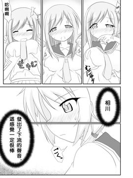 [飛葉部屋 (飛葉)] yui×Ai (ゆゆ式)_009