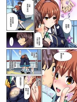 [奥森ボウイ] 俺得修学旅行～男は女装した俺だけ!! 第4話_005