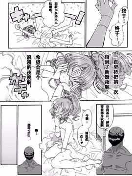 [きな炬] 偏執王の新婚初夜 (血界戦線)_002