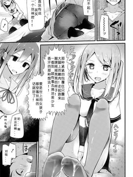 [大嘘] 靴下系彼女 (COMIC ポプリクラブ 2015年5月号)_005