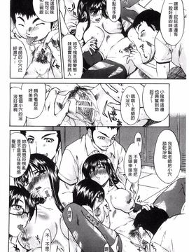 [紫みねみ] 痴女と呼ばないで(請您別叫我痴女嘛)_152