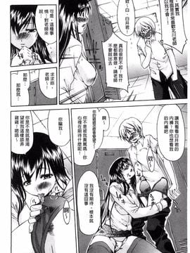 [紫みねみ] 痴女と呼ばないで(請您別叫我痴女嘛)_148