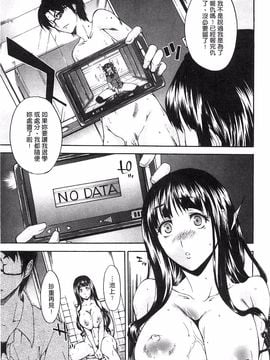 [紫みねみ] 痴女と呼ばないで(請您別叫我痴女嘛)_049