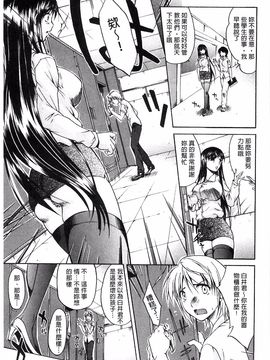 [紫みねみ] 痴女と呼ばないで(請您別叫我痴女嘛)_147