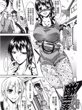 [紫みねみ] 痴女と呼ばないで(請您別叫我痴女嘛)_075