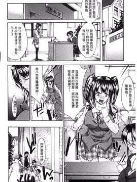 [紫みねみ] 痴女と呼ばないで(請您別叫我痴女嘛)_006