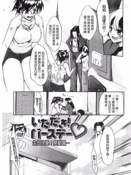 [紫みねみ] 痴女と呼ばないで(請您別叫我痴女嘛)_167