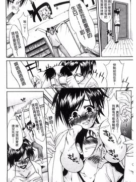 [紫みねみ] 痴女と呼ばないで(請您別叫我痴女嘛)_168