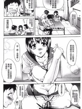 [紫みねみ] 痴女と呼ばないで(請您別叫我痴女嘛)_054