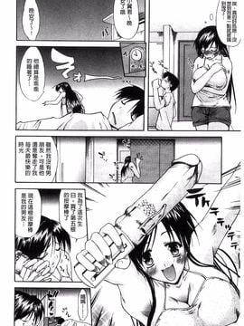 [紫みねみ] 痴女と呼ばないで(請您別叫我痴女嘛)_174