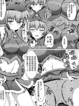 (C87) [下り坂ガードレール (しらそ)] 駆錬輝晶 クォルタ アメテュス #9_008