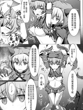 (C87) [下り坂ガードレール (しらそ)] 駆錬輝晶 クォルタ アメテュス #9_006