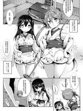 (C89) [魚猫部屋 (こげねこ)] クソ提督だけど愛さえあれば関係ないよねっ (艦隊これくしょん -艦これ-)_004