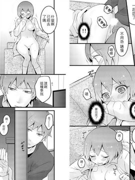 [永田まりあ] 突然女の子になったので、俺のおっぱい揉んでみませんか 2_021