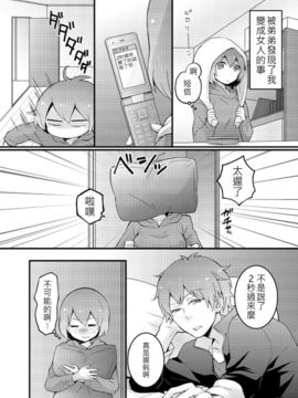 [永田まりあ] 突然女の子になったので、俺のおっぱい揉んでみませんか 2_016