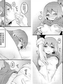 [永田まりあ] 突然女の子になったので、俺のおっぱい揉んでみませんか 2_017