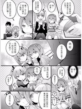 [永田まりあ] 突然女の子になったので、俺のおっぱい揉んでみませんか 3_028