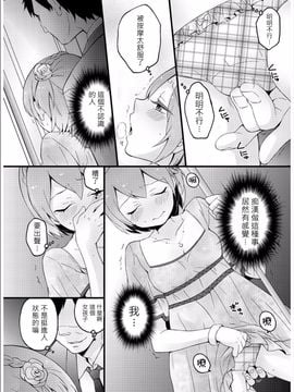 [永田まりあ] 突然女の子になったので、俺のおっぱい揉んでみませんか 3_023