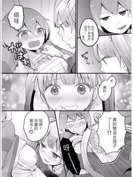 [永田まりあ] 突然女の子になったので、俺のおっぱい揉んでみませんか 3_010