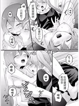 [永田まりあ] 突然女の子になったので、俺のおっぱい揉んでみませんか 3_043