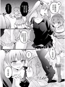 [永田まりあ] 突然女の子になったので、俺のおっぱい揉んでみませんか 3_026