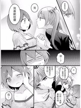 [永田まりあ] 突然女の子になったので、俺のおっぱい揉んでみませんか 3_030