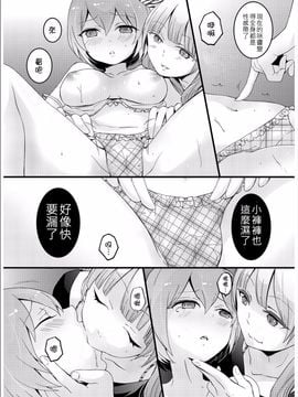 [永田まりあ] 突然女の子になったので、俺のおっぱい揉んでみませんか 3_036