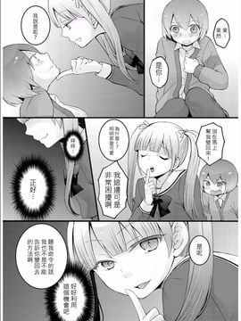 [永田まりあ] 突然女の子になったので、俺のおっぱい揉んでみませんか 3_012