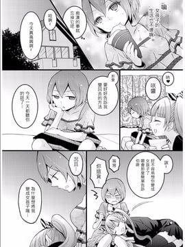 [永田まりあ] 突然女の子になったので、俺のおっぱい揉んでみませんか 3_029