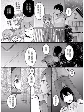 [永田まりあ] 突然女の子になったので、俺のおっぱい揉んでみませんか 3_006