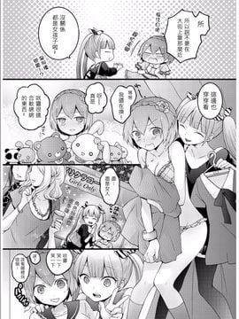 [永田まりあ] 突然女の子になったので、俺のおっぱい揉んでみませんか 3_027