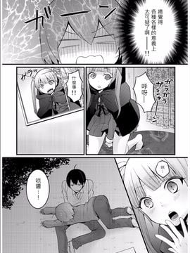 [永田まりあ] 突然女の子になったので、俺のおっぱい揉んでみませんか 3_008