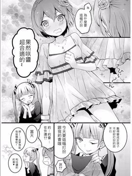 [永田まりあ] 突然女の子になったので、俺のおっぱい揉んでみませんか 3_016