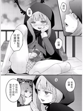 [永田まりあ] 突然女の子になったので、俺のおっぱい揉んでみませんか 3_007