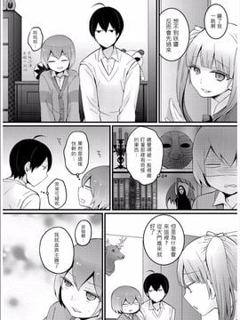 [永田まりあ] 突然女の子になったので、俺のおっぱい揉んでみませんか 3_009