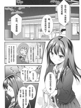 (COMIC1☆9) [REI's ROOM (REI)] ふたりのシンデレラ (アイドルマスターシンデレラガールズ)_002