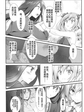 (COMIC1☆9) [REI's ROOM (REI)] ふたりのシンデレラ (アイドルマスターシンデレラガールズ)_008