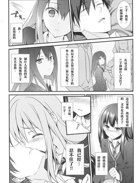 (COMIC1☆9) [REI's ROOM (REI)] ふたりのシンデレラ (アイドルマスターシンデレラガールズ)_004