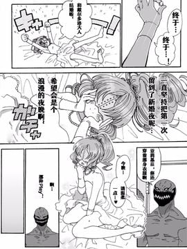 [きな炬] 偏執王の新婚初夜 (血界戦線)_002