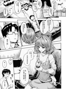 [森宮缶 (森宮正幸)] 楓さんとゆっくり愛撫する本 (アイドルマスター シンデレラガールズ)_003