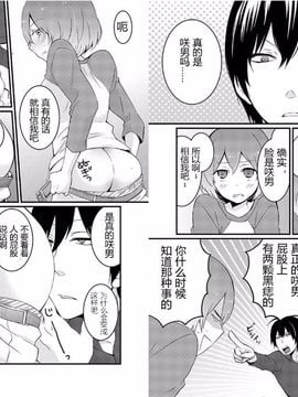 [永田まりあ] 突然女の子になったので、俺のおっぱい揉んでみませんか_ 1_008