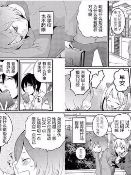 [永田まりあ] 突然女の子になったので、俺のおっぱい揉んでみませんか_ 1_003