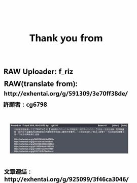 [TRODH (トロッドH)] 連絡取れなかった1ヶ月間彼女に何があったのか… 2_017