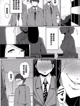 [高遠くろ助] 好きになった女の子が有料便器でした_011