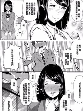 [高遠くろ助] 好きになった女の子が有料便器でした_003