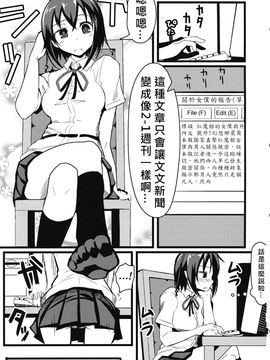 (紅楼夢9) [極東工務店 (菊のすけまる)] GIRLFriend's 3 (東方Project) [奶綠個人漢化]_03